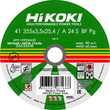 Круг отрезной Hikoki RUH35535 (355х3.5х25.4 мм, A24S, тип 41)