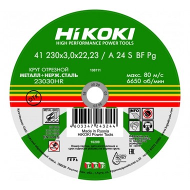 Круг отрезной Hikoki RUH23030 (230x3x22 мм, A24S, тип 41)