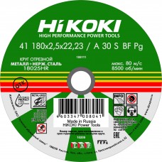 Круг отрезной Hikoki RUH18025 (180х2.5х22 мм, A30S, тип 41)