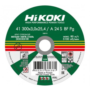 Круг отрезной Hikoki RUH30030 (300x3x25.4 мм, A24S, тип 41)