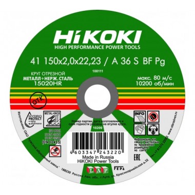 Круг отрезной Hikoki RUH15020 (150x2x22 мм, A36S, тип 41)